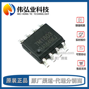 ȫ��ԭ�b TM1803 RGB��оƬ �c��ԴIC SOP8 оƬ