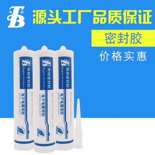 广州邦特密封材料有限公司