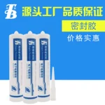 电子电器元件防水耐老化耐腐蚀密封胶水 增塑增稠固化填 充胶粘剂
