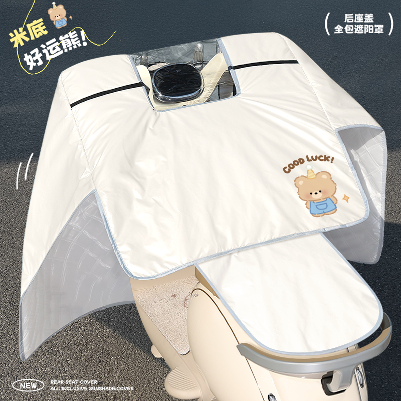 電気自動車フロントガラスカバー、夏用オールインクルーシブサンシェード、薄型日焼け止めバッテリー、オートバイ防水、防風、オールシーズンユニバーサル|undefined