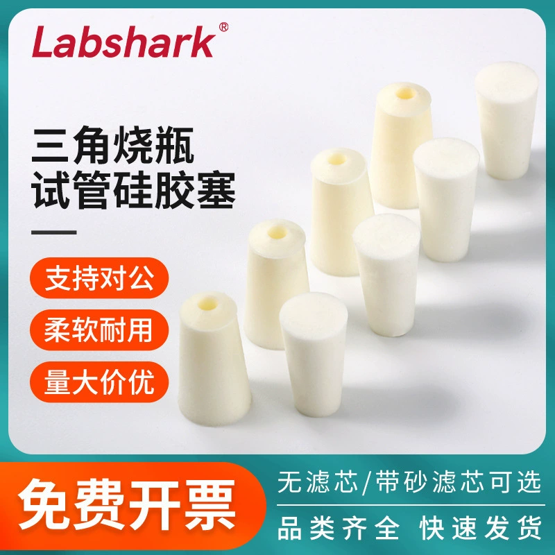 Резиновая пробка для конической колбы Labshark, силиконовая пробка для пробирки, пробка для конической колбы, лабораторная пробка с фильтрующим элементом, вакуумная