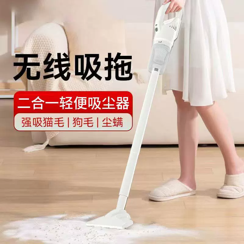 Беспроводной пылесос для домашнего использования большой всасывающий мощный тихий небольшой ручной всасывание и перетаскивание