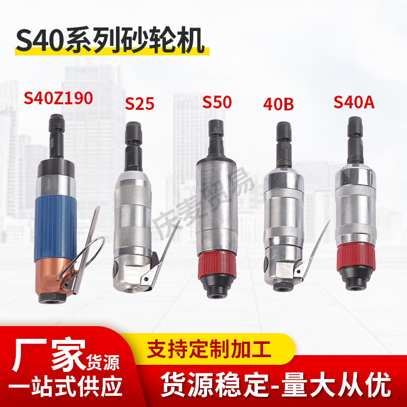 嘉手S40A小型气磨机风磨气动刻磨机补胎磨光机抛光干磨研磨砂轮机