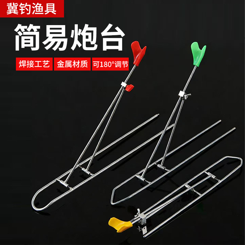 Simple Dual-Purpose Fishing Stand for Both Land and Sea, Convenient and Durable, with Plastic Head and Metal Stand