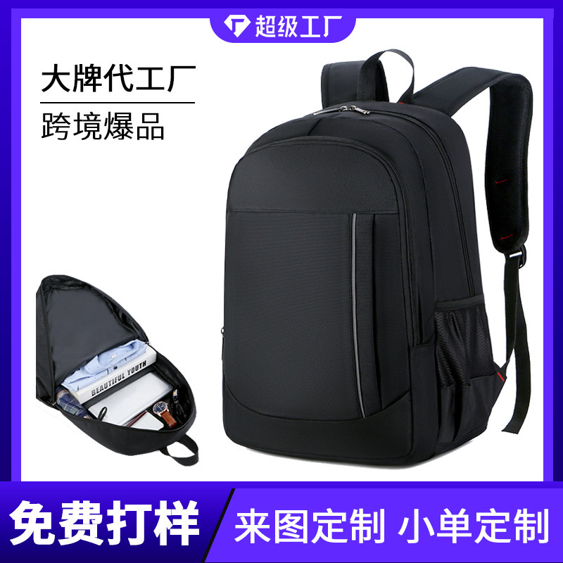 Men's Large Capacity Computer Backpack Outdoor Waterproof Backpack Simple Business Casual Backpack Gift Backpack Men's Large Capacity Computer Backpack Outdoor Waterproof Backpack Simple Business Casual Backpack Gift Backpack