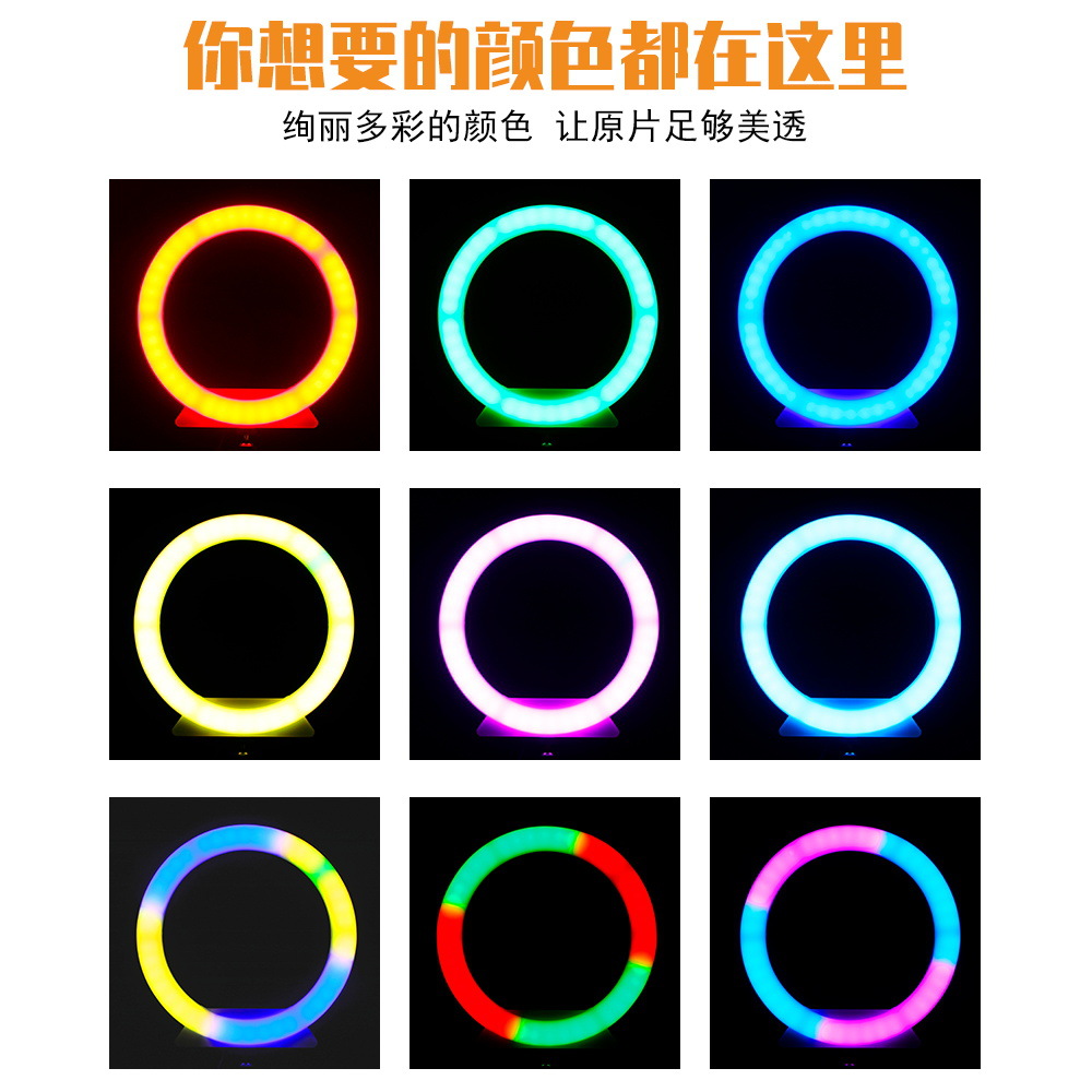 谦润照明RGB直播灯环形LED网红补光灯三角架落地式主播美颜摄影灯