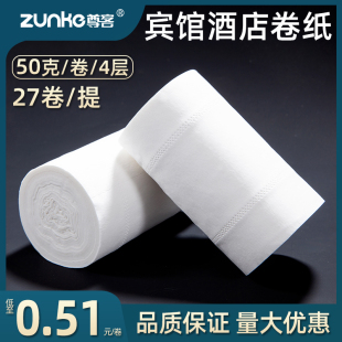 [50g solid core roll paper] solid small roll paper hotel hotel hotel guest room sanitary toilet paper 54 roll