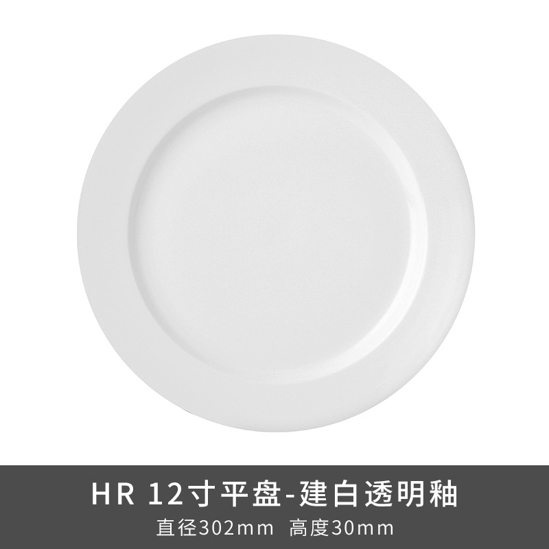 Transfronterizo LZ Luhang cerámica blanca pura cubiertos minimalistas platos de sopa platos de arroz platos de pescado sopa de sopa