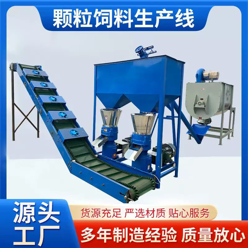 养殖造粒机颗粒机机组养殖场制作饲料加工生产线厂家玉米芯猪饲料