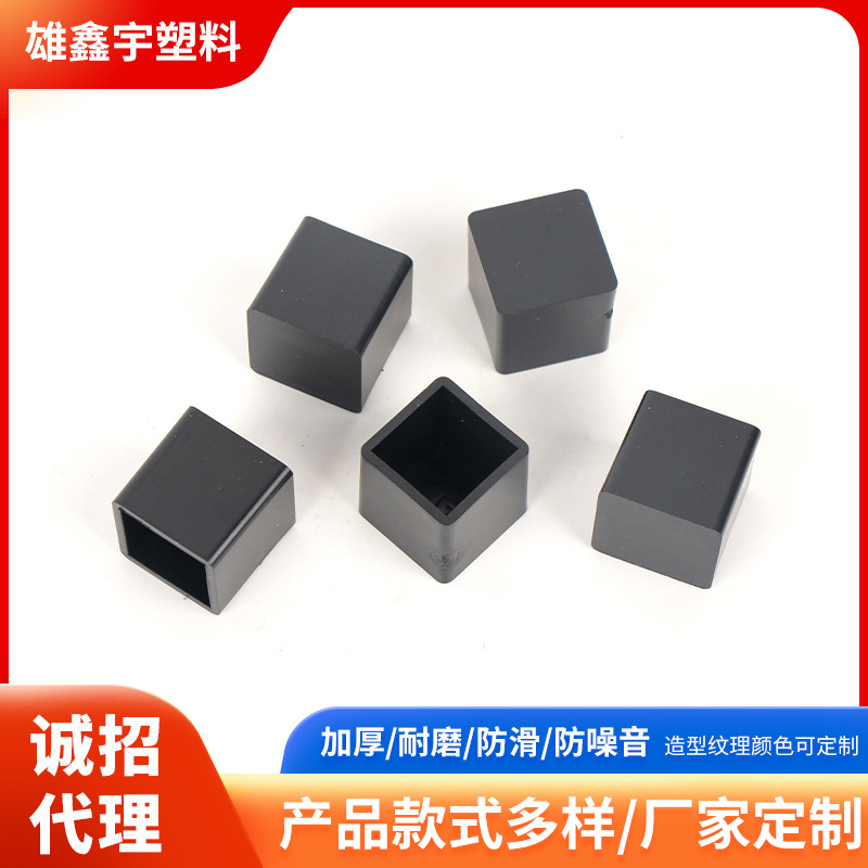 批发正方形不锈钢管外套桌椅家具塑料脚垫PVC软胶耐磨防滑封口套