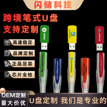 跨境u盘笔商务签名优盘16g32g塑胶圆珠笔外贸个性礼品定制印logo