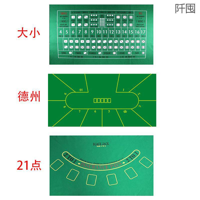 德州扑克筹码无纺布桌布 德州大小点 21点桌布桌垫台布