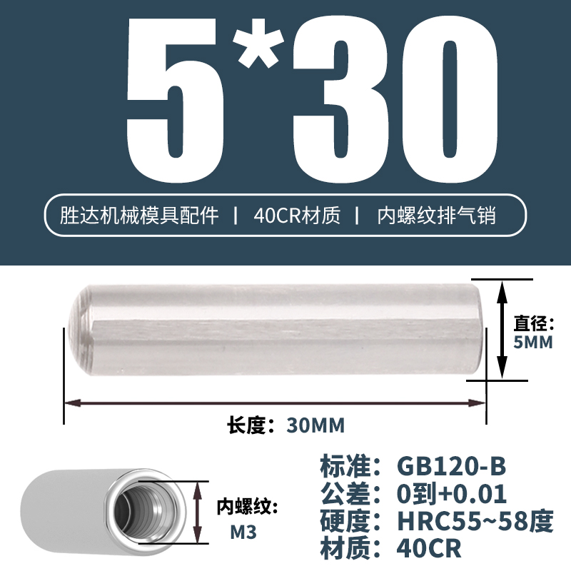 5*30 내부 치아 M3