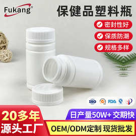 HDPE药瓶固体遮光胶囊保健品瓶子药片白色圆形带盖密封塑料分装瓶