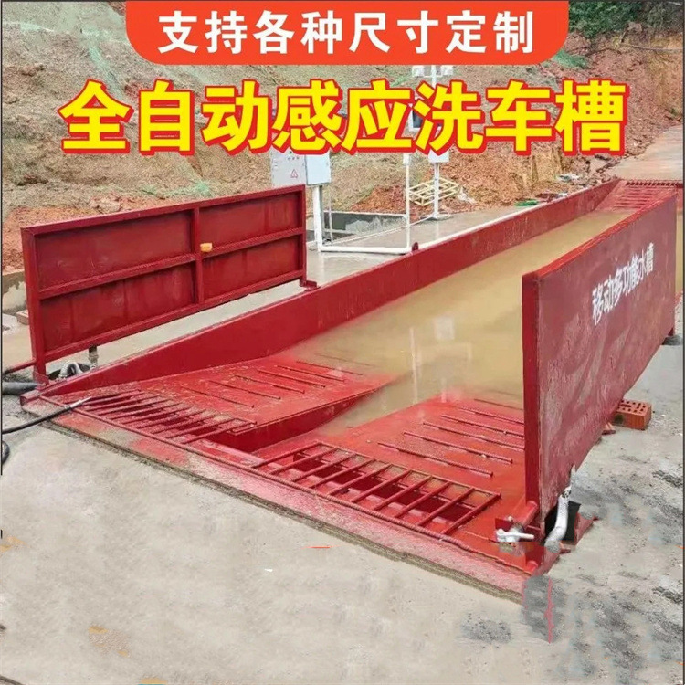 成德  全自动感应工程洗车机 机械洗车槽 滚轴排泥自动洗车机