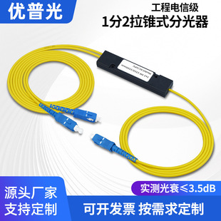 深圳市优普光通信有限公司
