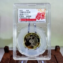 2022年虎年生肖纪念币 虎币 评级封装