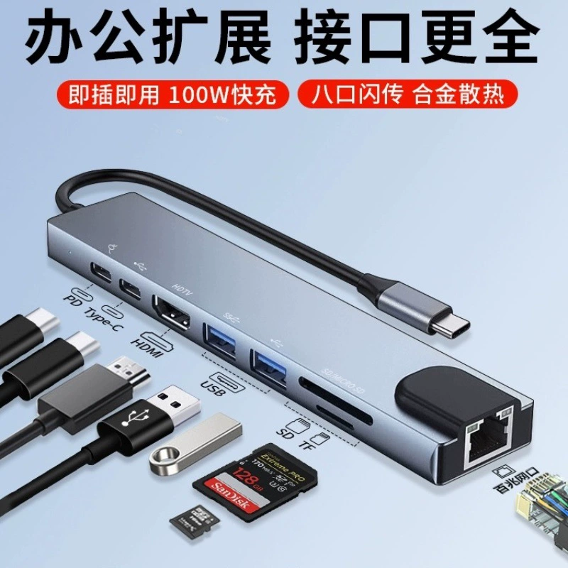 Типк к HDMI удлинение док-станция компьютер SWITCH игровая консоль USBC к 100 сетевой порт Байхай Один шов