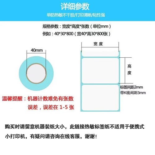 Thermal label paper 20, 30, 50, 60, 70, 80, 90, 100x150 self-adhesive labels cross-border barcode printing