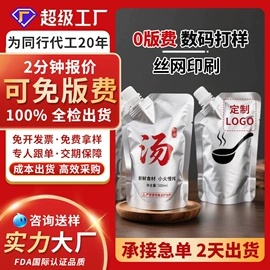 塑料食品袋;塑料自封袋;休闲食品包装