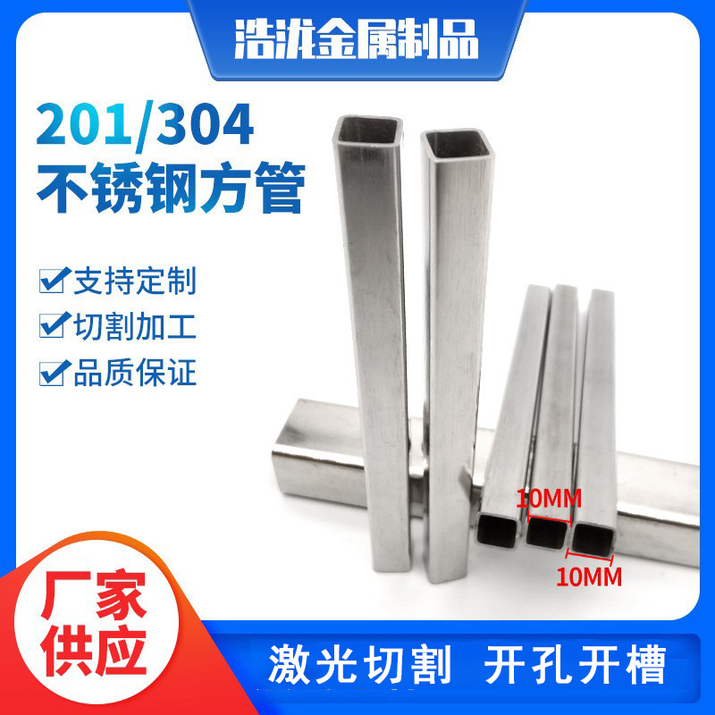 304不锈钢方管5*5mm 6*6mm 8*8mm 10*10mm不锈钢矩形管不方管供应
