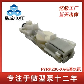 微型电动机;真空泵;自吸泵