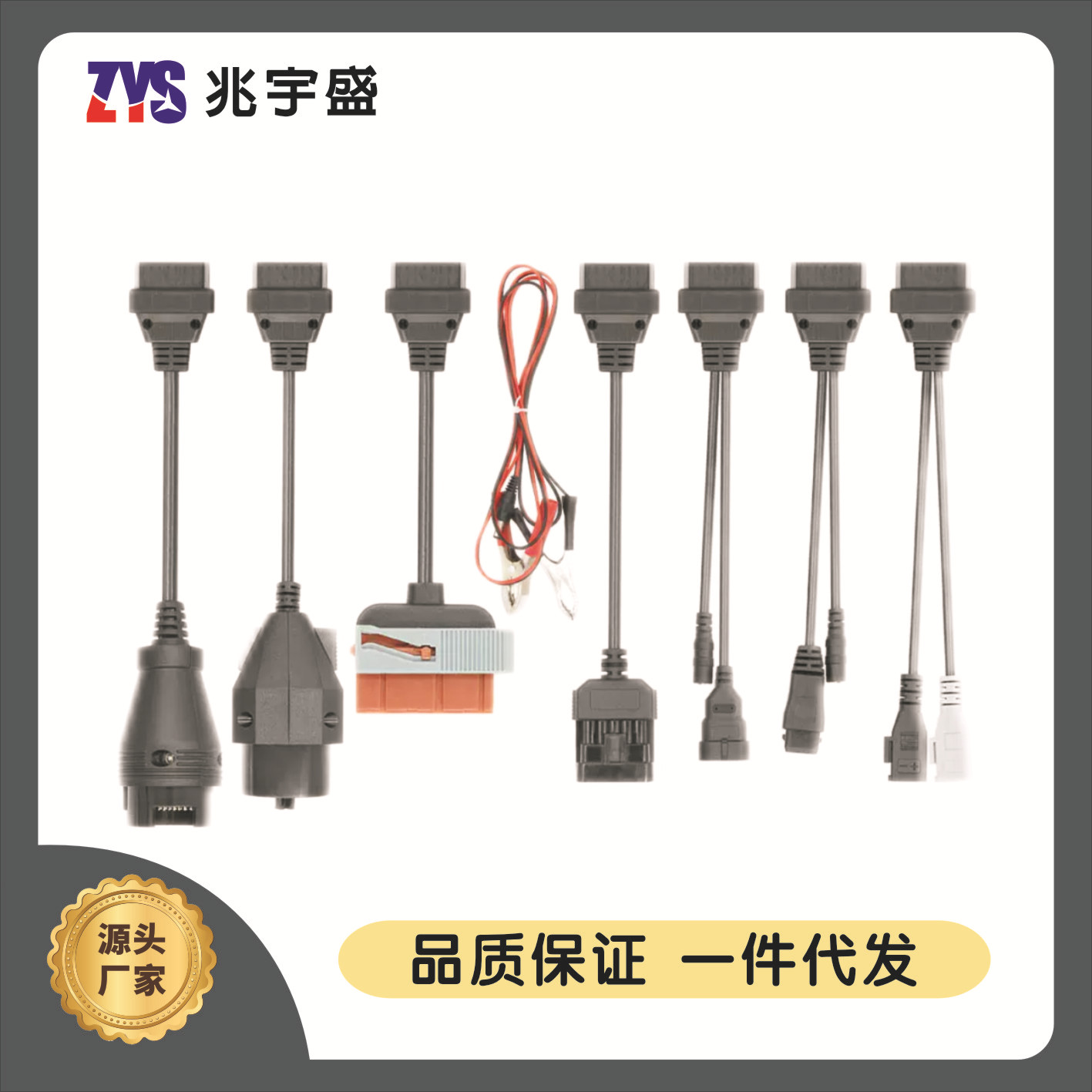 小车线8合1套线适用于 DS150E TCS CDP Pro OBD2转换线汽车检测线