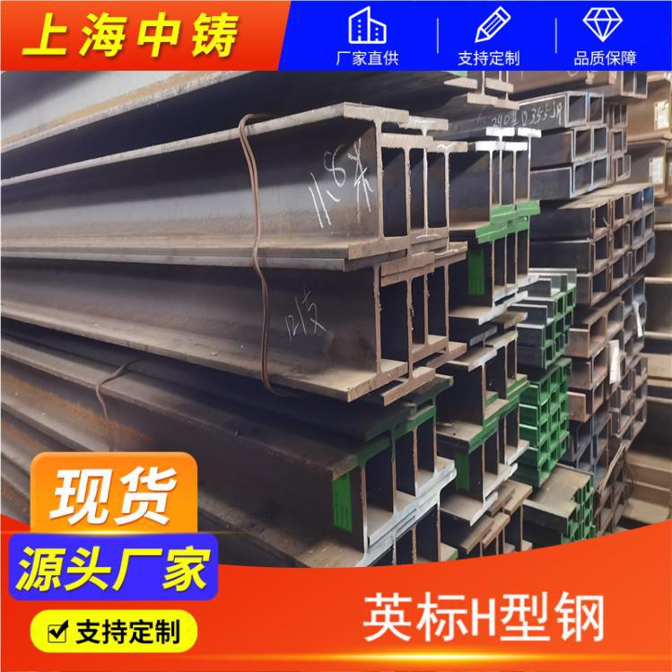 英标H型钢型号UC203x203x71 截面尺寸215.8x206.4x10x17.3米重71K