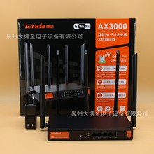 腾达WiFi6千兆无线路由器W30E宽带叠加千兆大功率光纤穿墙ax3000m