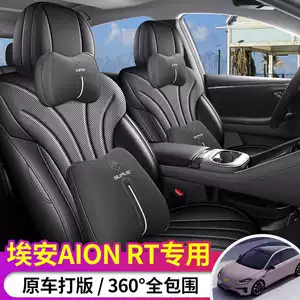 Gac Aion Rt 25 Aion Aionrt üçün xüsusi oturacaq örtüyü, dəri, dörd fəsil yastıq