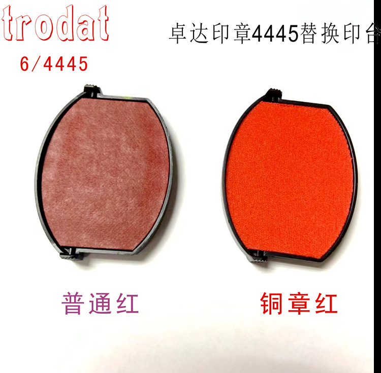 Trodat/׿��ӡ��4445�滻ī��6/4445ӡ̨ ��īо�ظ�ע����ɫ��ѡ