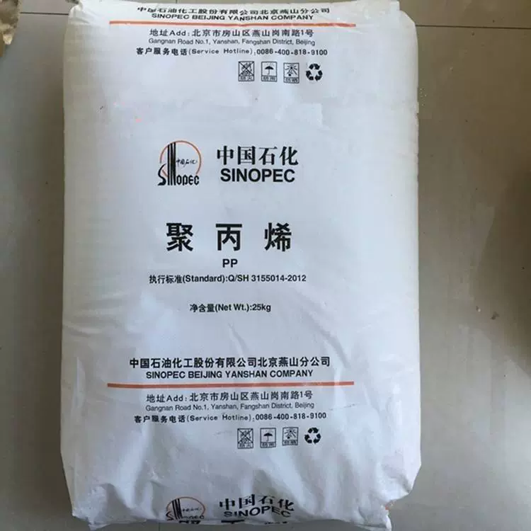 供应高流动共聚塑料PP 聚丙烯 燕山石化 K7726H 江浙沪配送