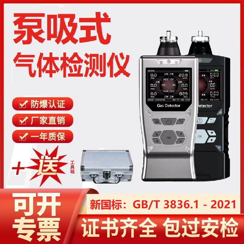 便携式六合一多种气体检测仪VOC甲醛PM2.5报警器手持二氧化碳监测