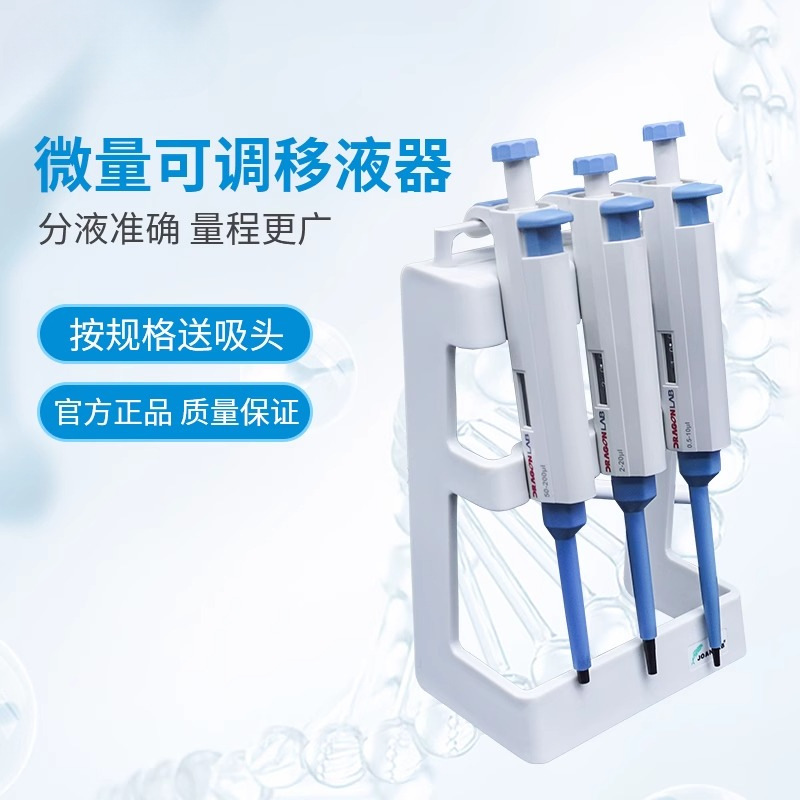 大龙移液枪单道耐高温微量移液器可调八道排管移液器送吸头多量程