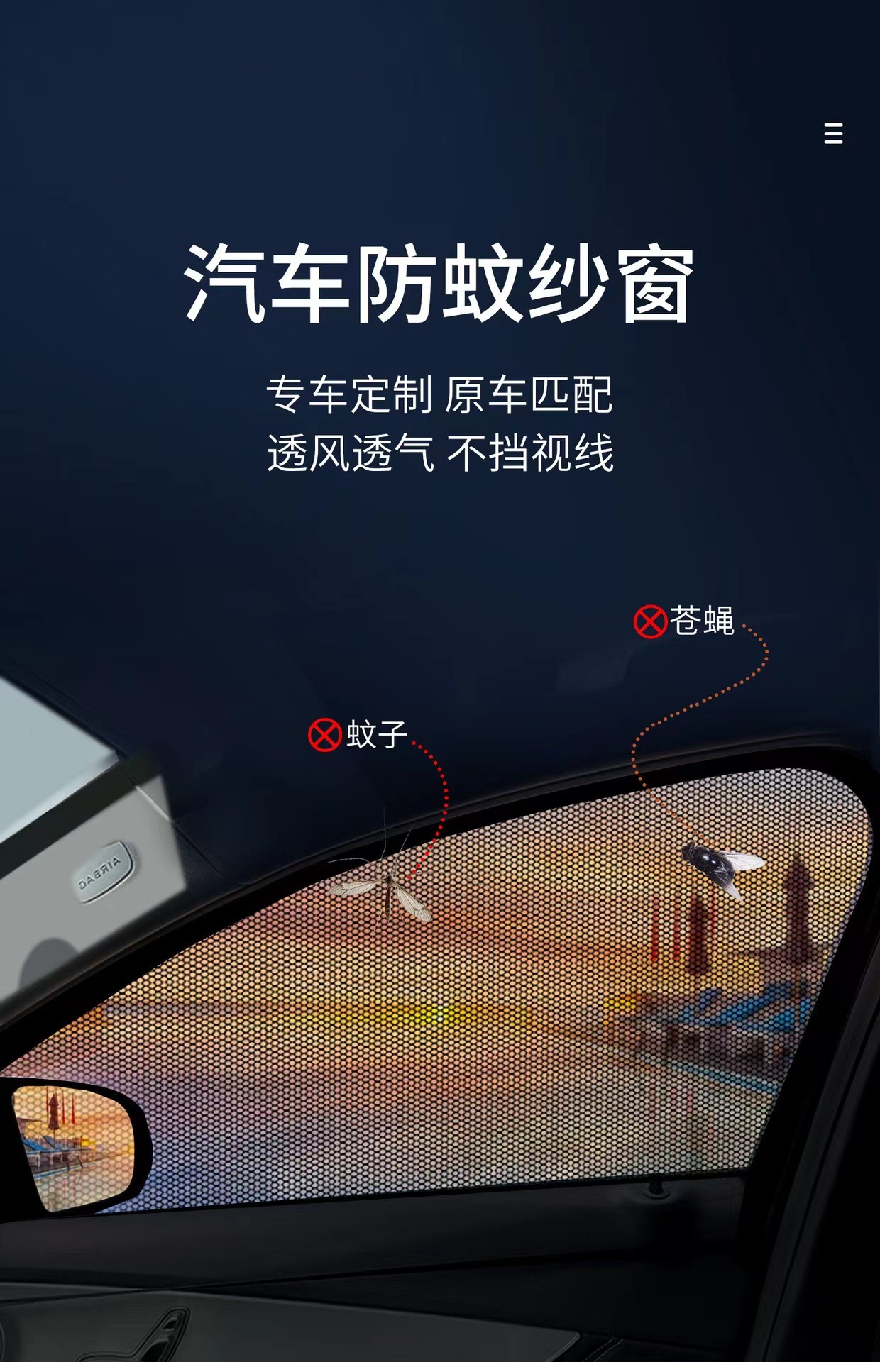 Factory Supplies Car Mosquito Net Sunshade Curtain, Car Window Mosquito Protection, Car-Mounted Curtain Mosquito Net, Sun Protection Mesh Window Screen
