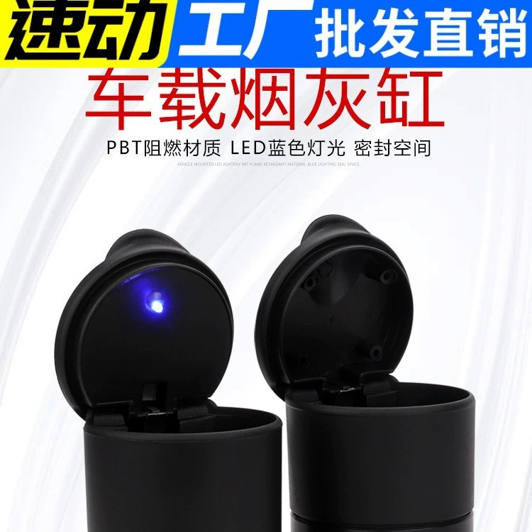 Автомобильная пепельница Творческая личность Крытая многофункциональная подвеска Автомобильная со светодиодной подсветкой Автомобильная Пепельница автомобильная