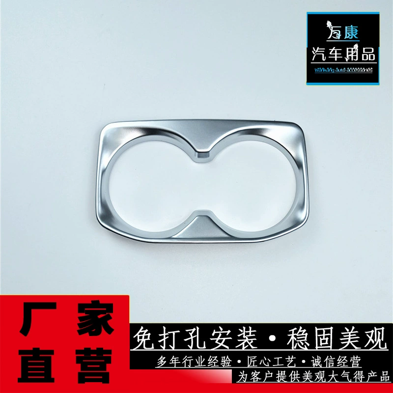 Подходит для логотипа 4008/5008 передний ряд чашки для воды Обшивка Рамы ABS модификация интерьера детали для отделки пайетками Автопринадлежности