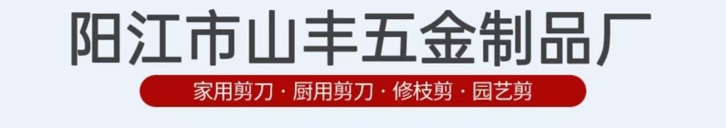 山丰
