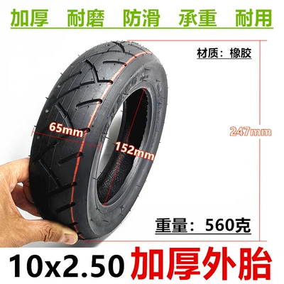 10x 2.50 inner and outer Elektrikli avtomobil şinləri