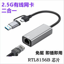 �羳usb/type-c�p�^����һ2.5g�W���D�Q��rj45�D���^ǧ�����W��