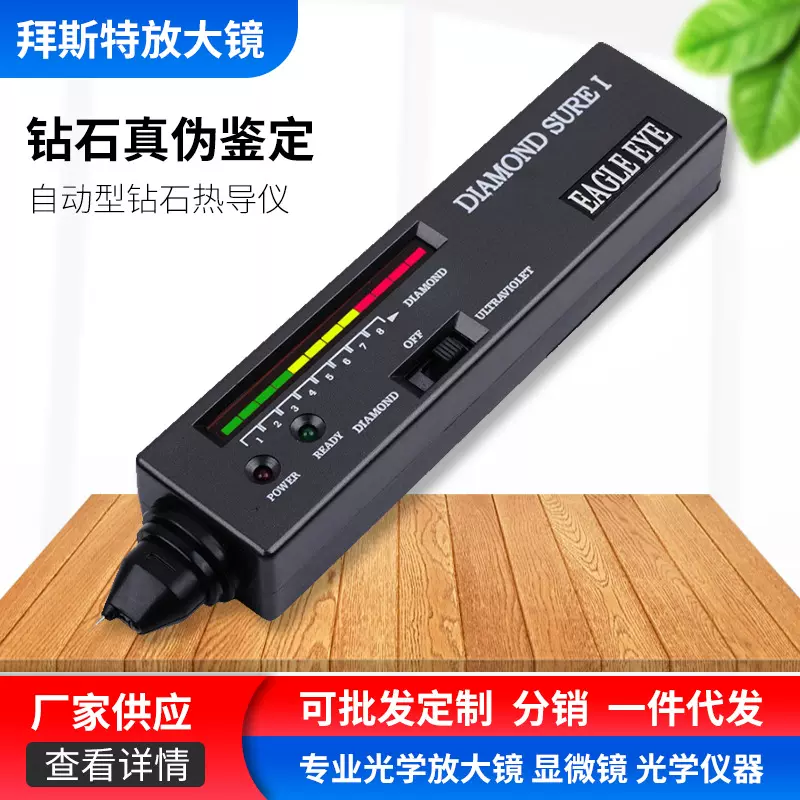 供应测钻笔——便携式迷你直流电自动热导仪钻戒测试鉴定工具