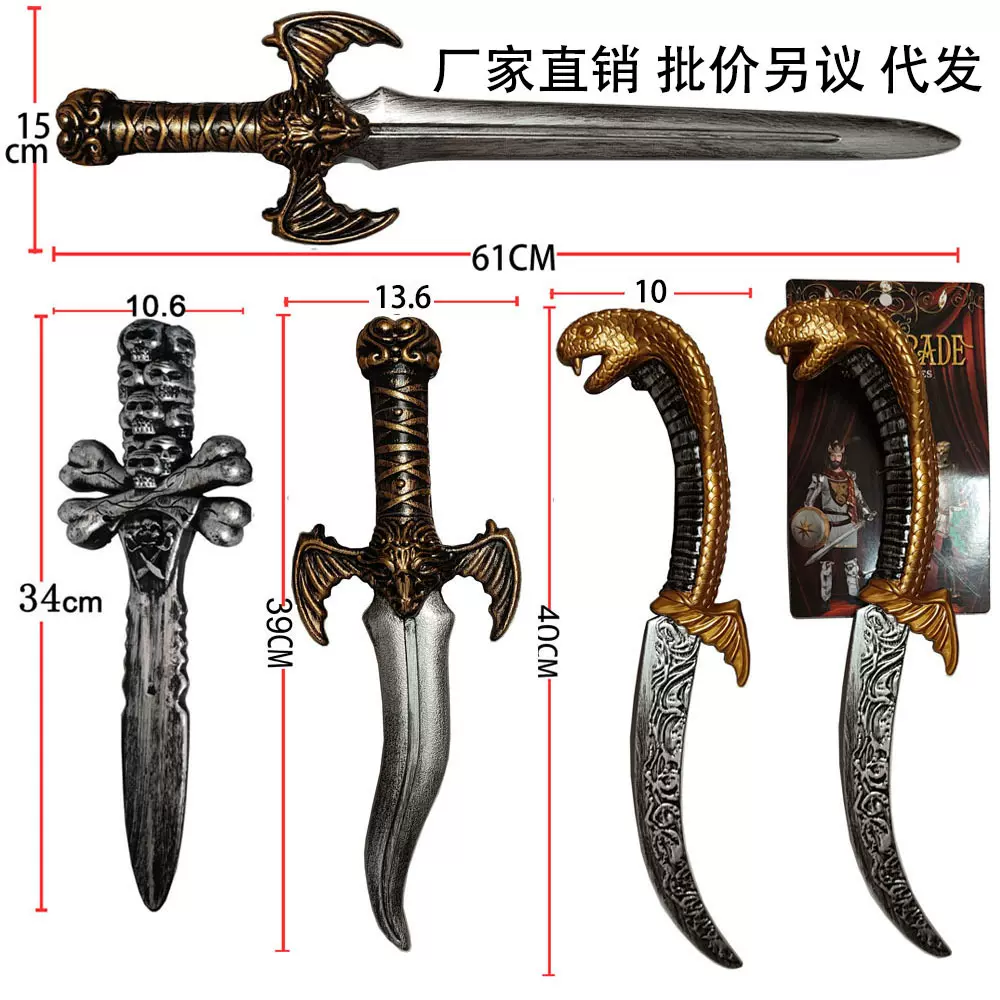 批发剑蛇腹匕首万圣节角色扮演走秀助威天使魔琴塑料短剑道具石刀