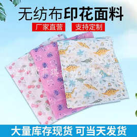 厂家直销卡通印花SMS酒店无纺布一次性床上四件套印花布加工