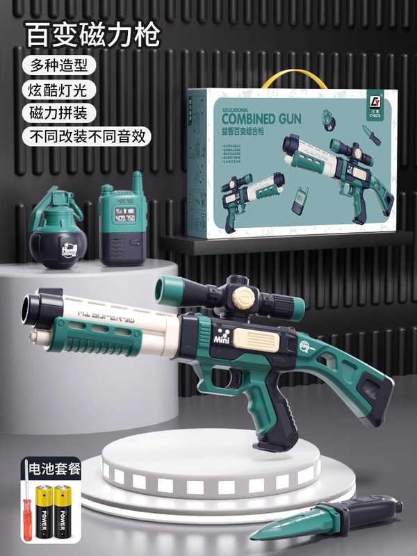 童年无限儿童玩具枪电动3-6岁DIY百变拼装磁力枪生日礼物|undefined