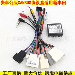 18 カムリ アバロン セナ カローラ アジア ドラゴン Android 大画面ナビゲーション電源コード プロトコル ボックスに適しています。