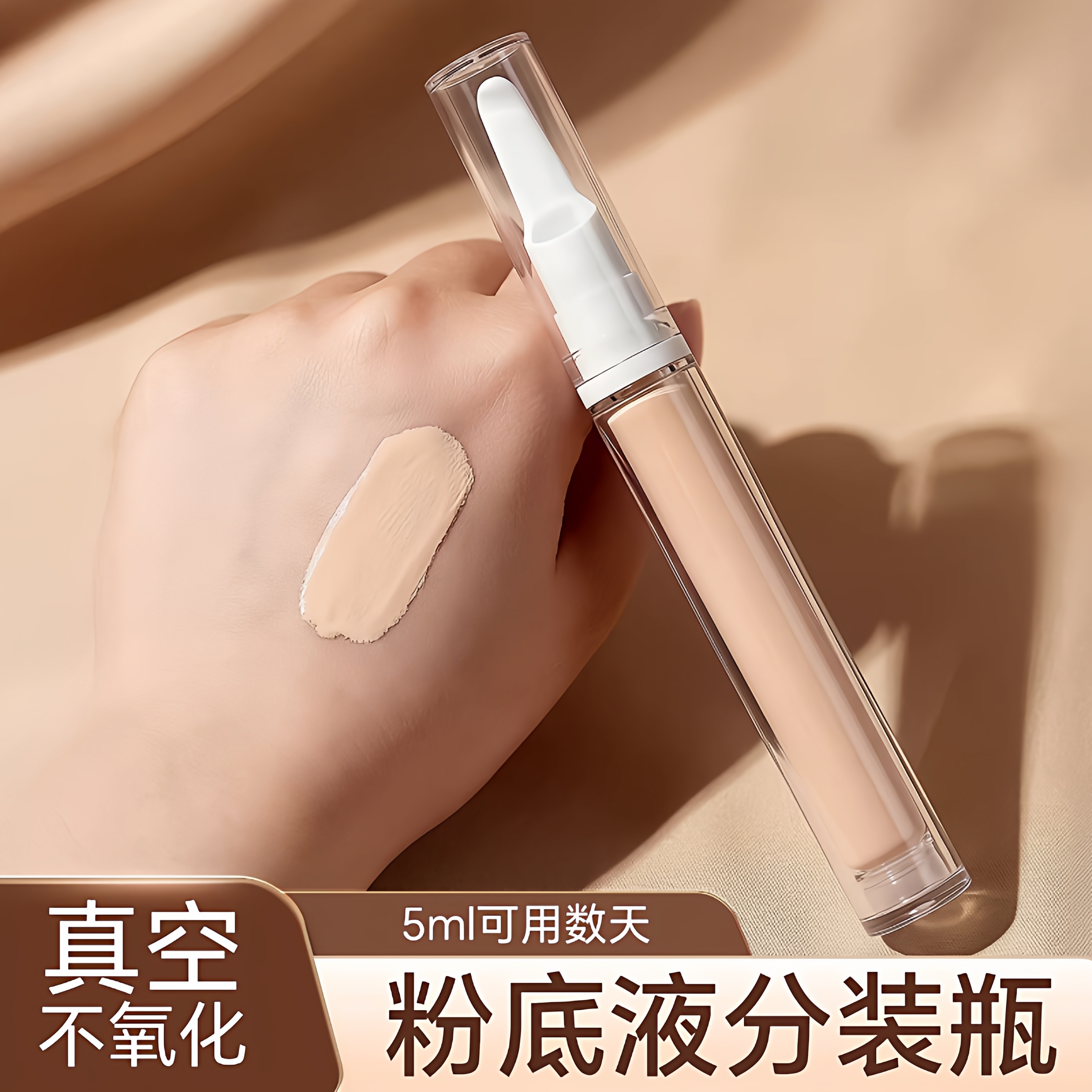 Vacuum Dispensing Bottle for Liquid Foundation, Smooth Pressing, Anti-Oxidation, Portable Cosmetics Dispensing Tool, Large Capacity