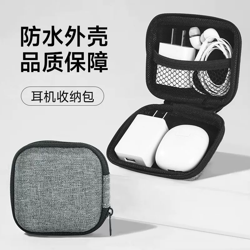 Data cable storage bag and portable box 2 pieces