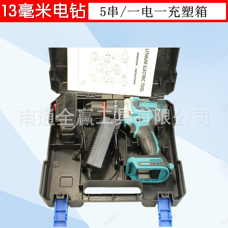 5串一电一充塑箱