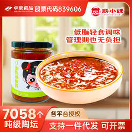 黔小妹0油脂辣椒酱调味酱微辣鲜香健身拌饭酱拌面酱蔬菜下饭酱