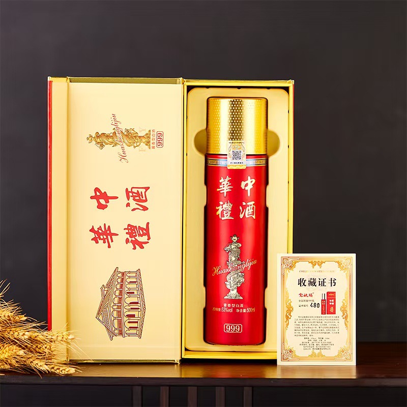 华中礼酒53度酱香型纯粮食白酒 礼盒装2瓶 婚宴接待商务宴请白酒